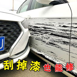 汽车用品补漆笔划痕修复神器珍珠白色深度车漆面去划痕刮痕修复剂